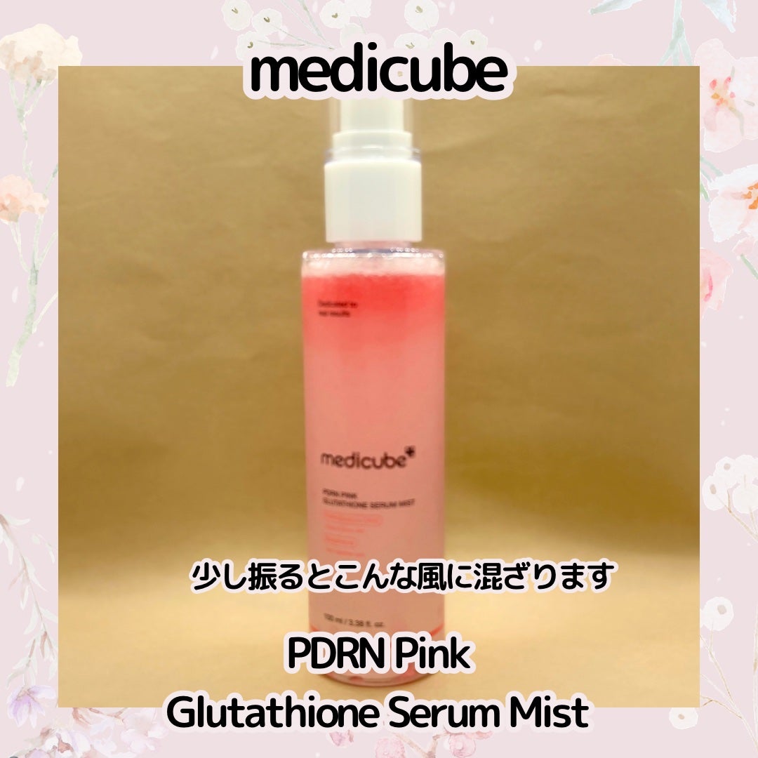 PDRNピンクセラムミスト/MEDICUBE/美容液を使ったクチコミ(3枚目)