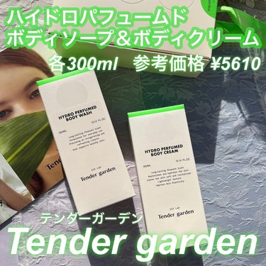 HYDRO PERFUMED BODY CREAM/Tender garden/ボディクリームを使ったクチコミ（2枚目）