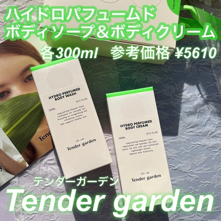 HYDRO PERFUMED BODY CREAM/Tender garden/ボディクリームを使ったクチコミ(2枚目)