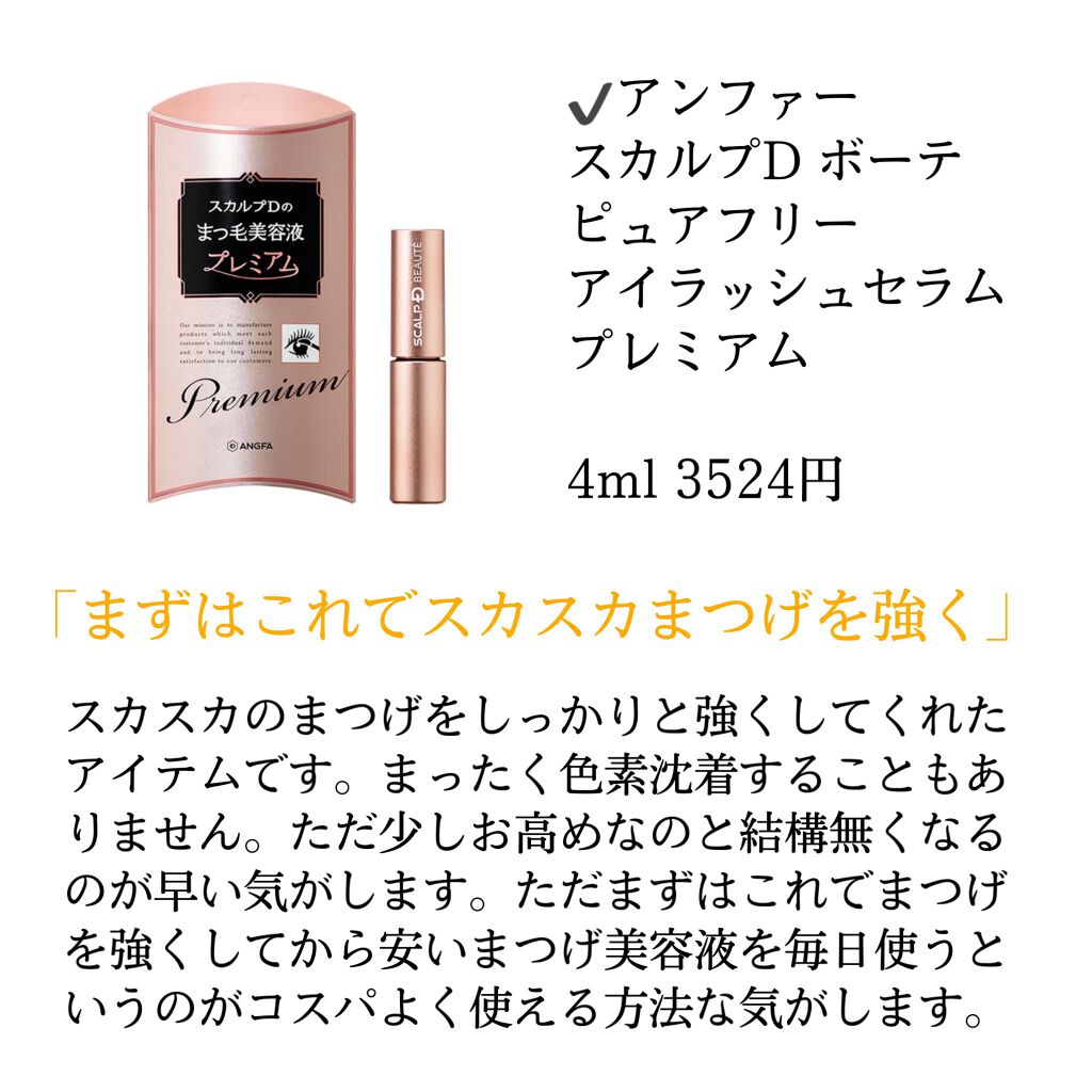 ラッシュケアエッセンス/キャンメイク/まつげ美容液を使ったクチコミ(6枚目)