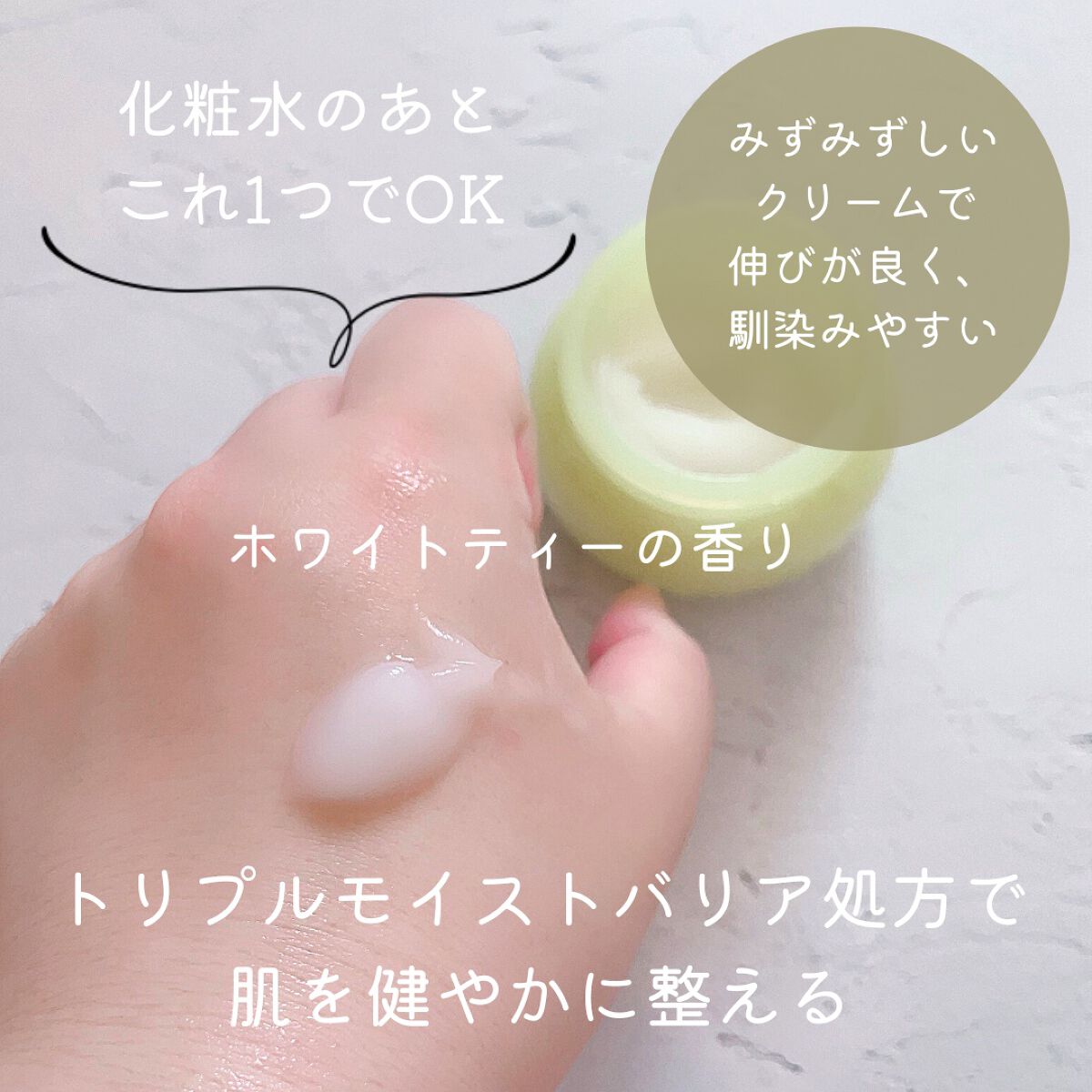 白玉もちウォータークリーム/NUAN/フェイスクリームを使ったクチコミ（2枚目）