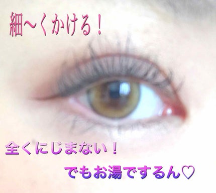 スムースリキッドアイライナー スーパーキープ/ヒロインメイク/リキッドアイライナーを使ったクチコミ(1枚目)