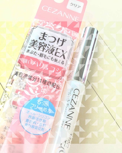 まつげ美容液EX/CEZANNE/まつげ美容液を使ったクチコミ(2枚目)