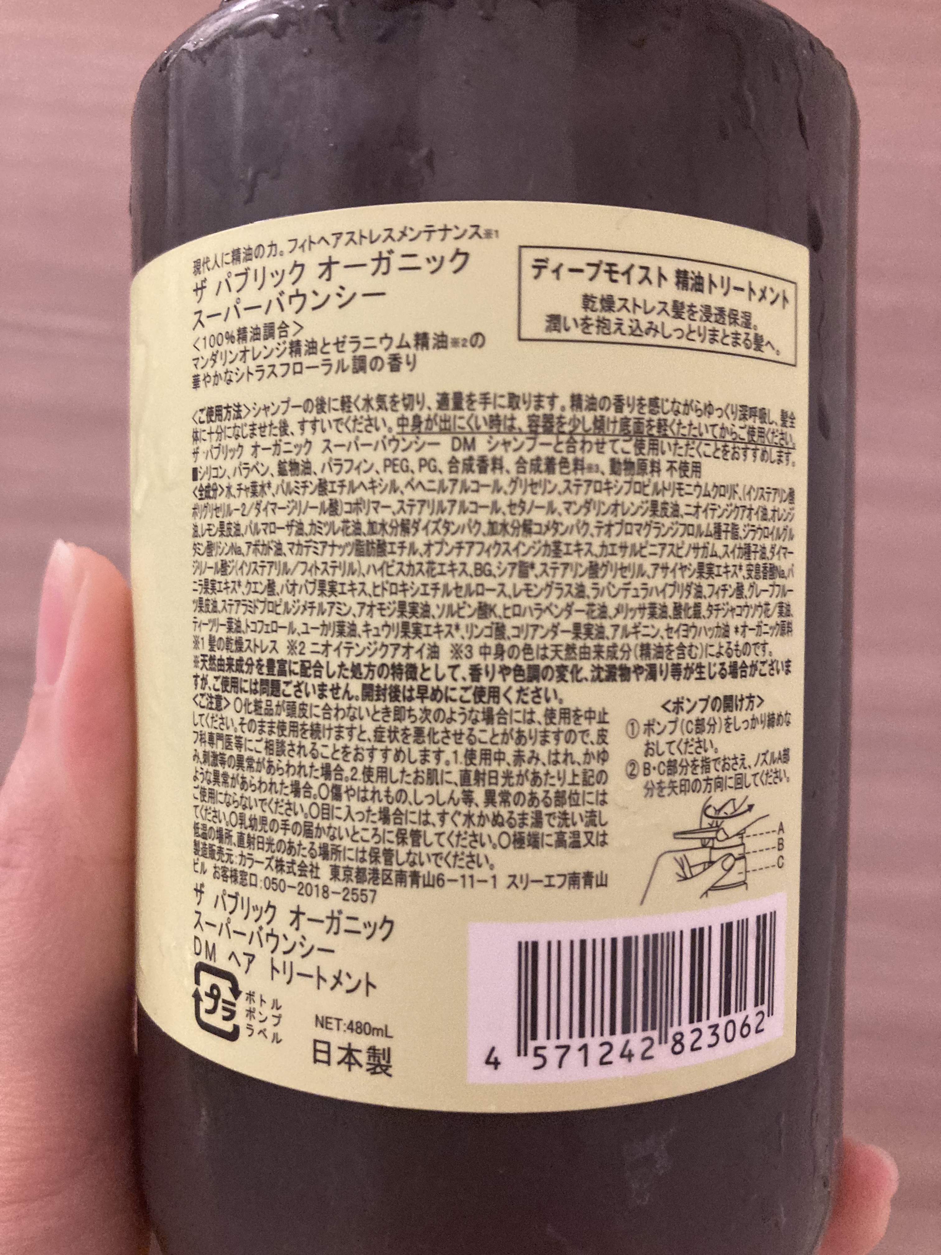 スーパーバウンシー DM シャンプー／DM ヘア トリートメント/THE PUBLIC ORGANIC/市販シャンプーを使ったクチコミ（3枚目）