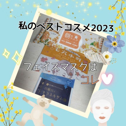 毛穴小町マスク 金木犀香るマスク/クリアターン/シートマスク・パックを使ったクチコミ(1枚目)