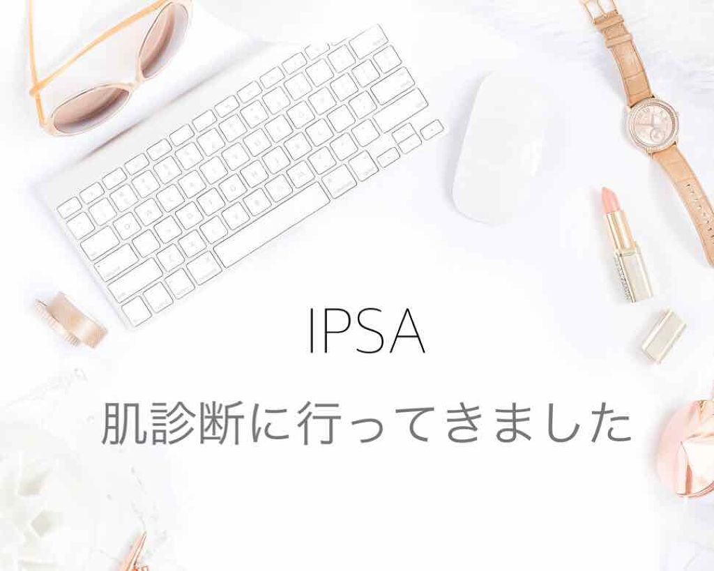 ザ・タイムR アクア/IPSA/化粧水を使ったクチコミ(1枚目)