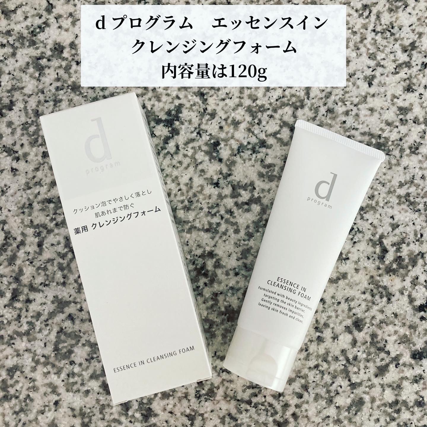 エッセンスイン クレンジングフォーム/d プログラム/洗顔フォームを使ったクチコミ（2枚目）