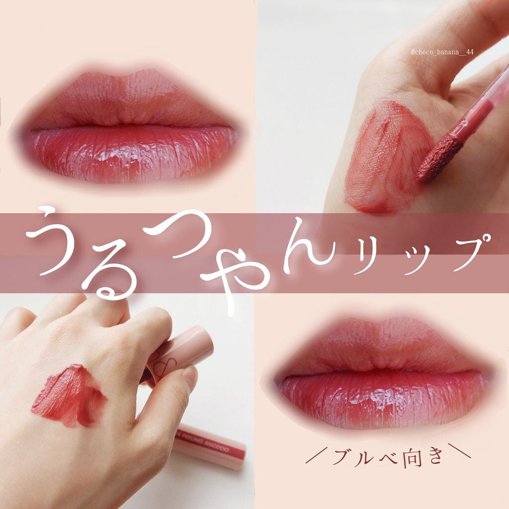 ジューシーラスティングティント/rom&nd/リップティントを使ったクチコミ(1枚目)