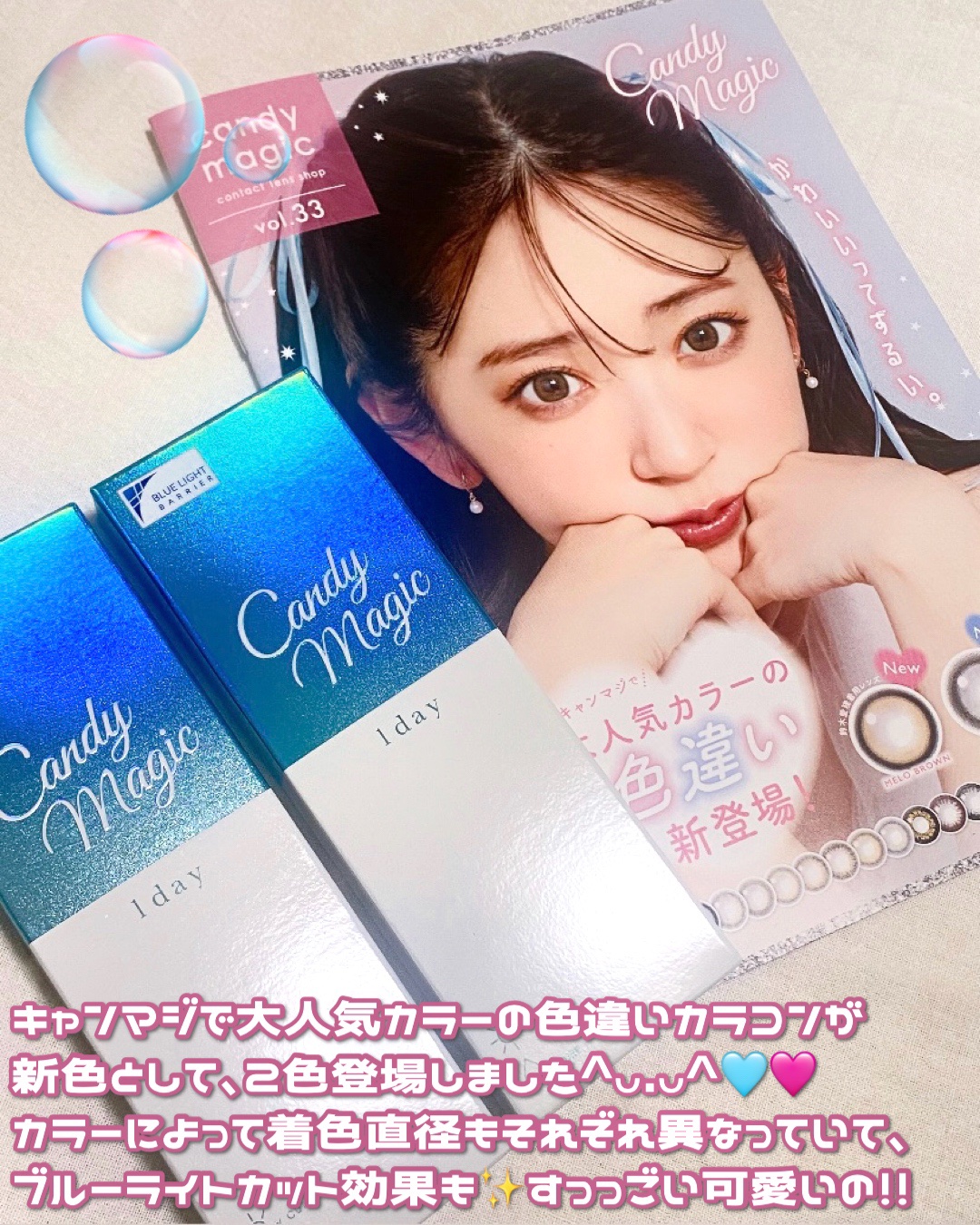 candymagic1day（キャンディーマジックワンデー） メロブラウン/candy magic/ワンデー（１DAY）カラコンを使ったクチコミ（2枚目）