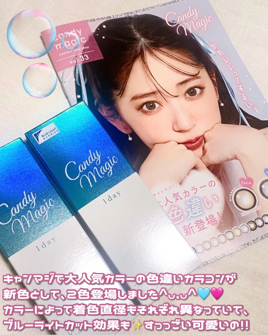 candymagic1day(キャンディーマジックワンデー)/candy magic/ワンデー(1DAY)カラコンを使ったクチコミ(2枚目)