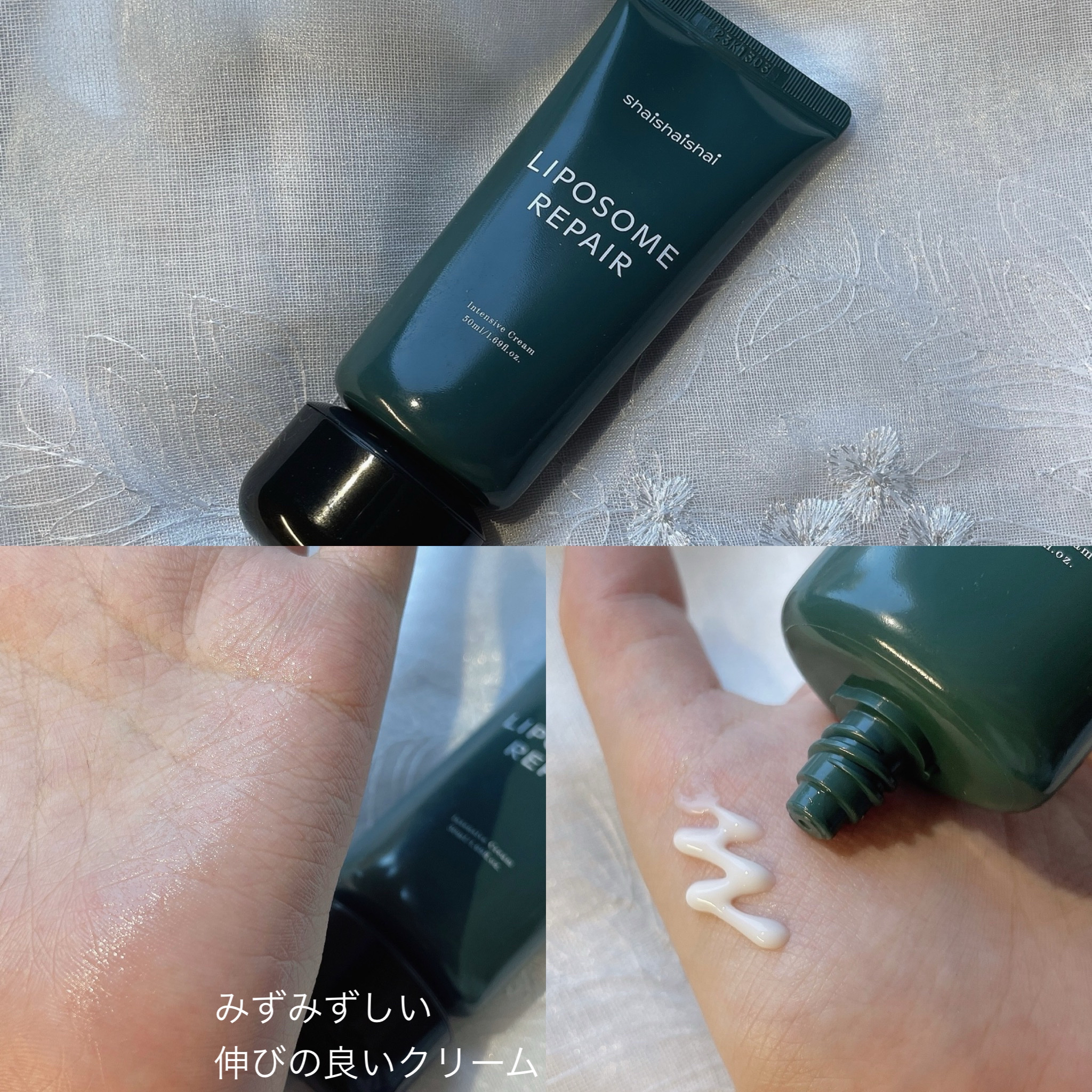リポソーム リペア インテンシブ クリーム/shaishaishai/フェイスクリームを使ったクチコミ（2枚目）