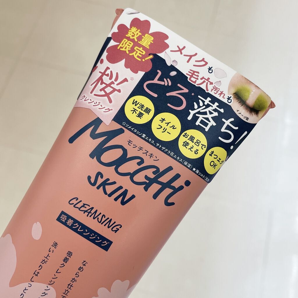 モッチスキン吸着クレンジングLM(レモン)/MoccHi SKIN/クレンジングジェルを使ったクチコミ（1枚目）