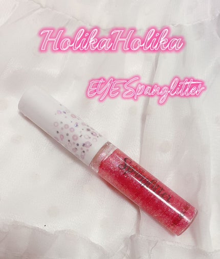 アイスパングルグリッター/HOLIKA HOLIKA/グリッターを使ったクチコミ(1枚目)