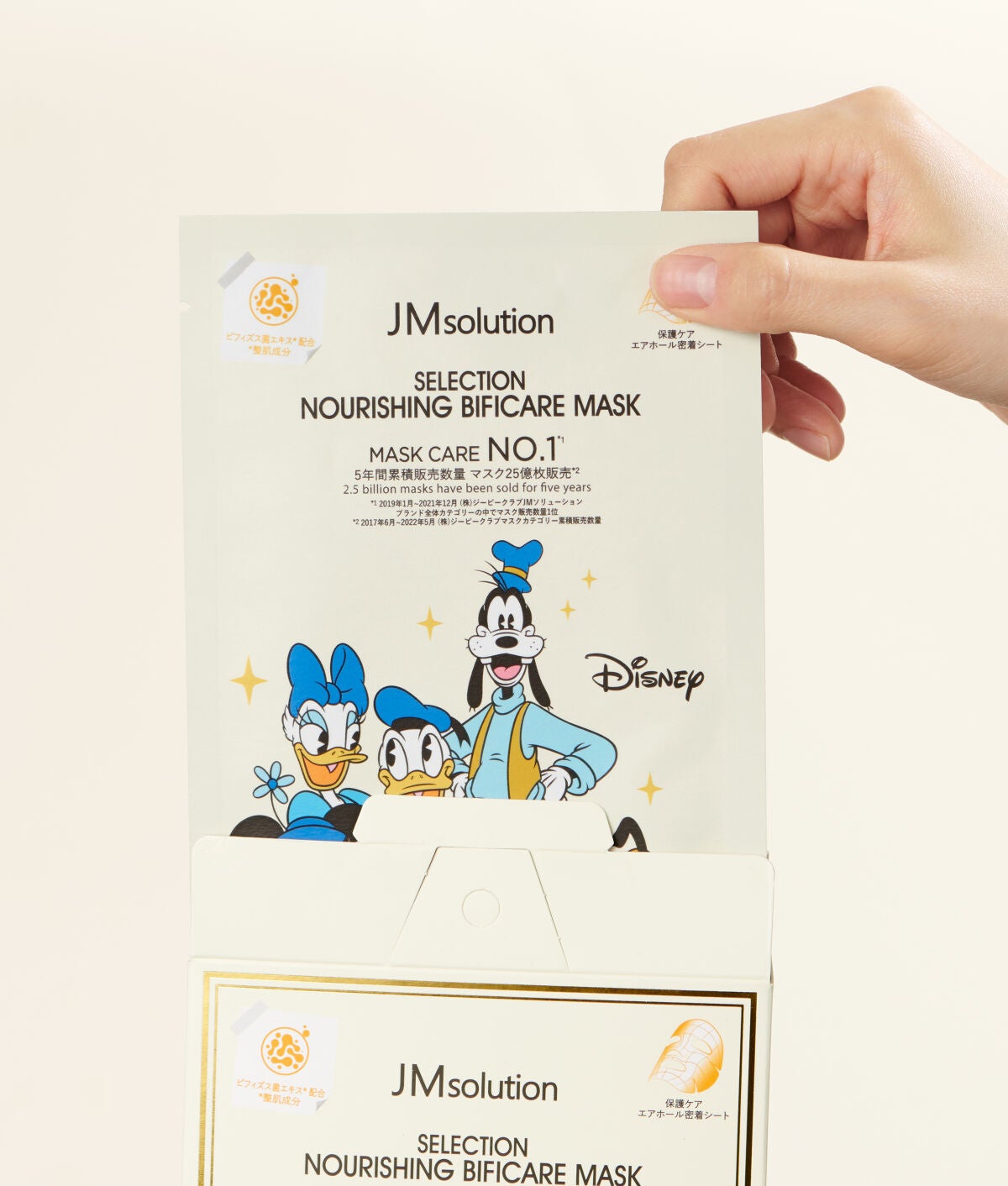 セレクション ハリシング ビフィケア マスク JMsolution-japan edition-