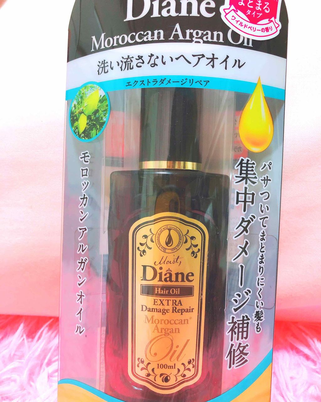 ダメージ補修/ヘアオイル/ダイアン/ヘアオイルを使ったクチコミ（1枚目）