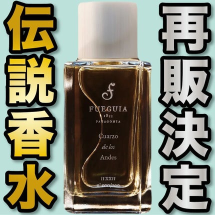 ラ カウティーバ|FUEGUIA 1833の効果に関する口コミ - 1833 ラ カウティーバ|FUEGUIA 1833の効果に関する口コミ - 1833