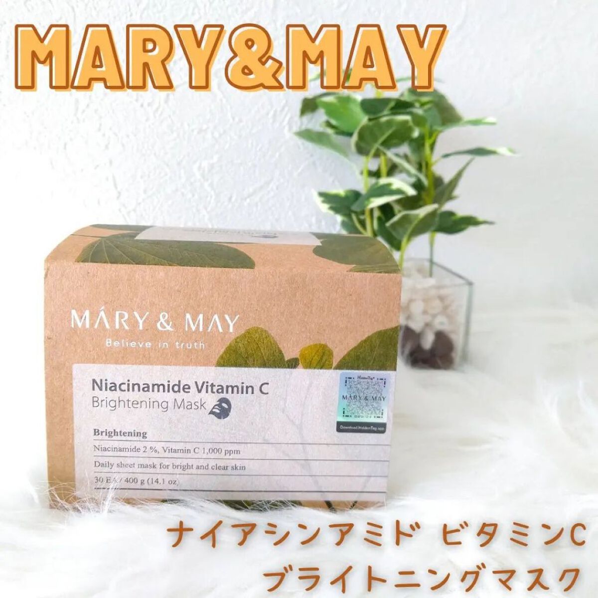 ナイアシンアミドビタミンC ブライトニングマスク/MARY&MAY/シートマスク・パックを使ったクチコミ（1枚目）