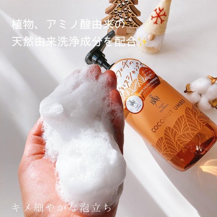 COCONUT UMBER シャンプー/トリートメント/ISM/市販シャンプーを使ったクチコミ(3枚目)