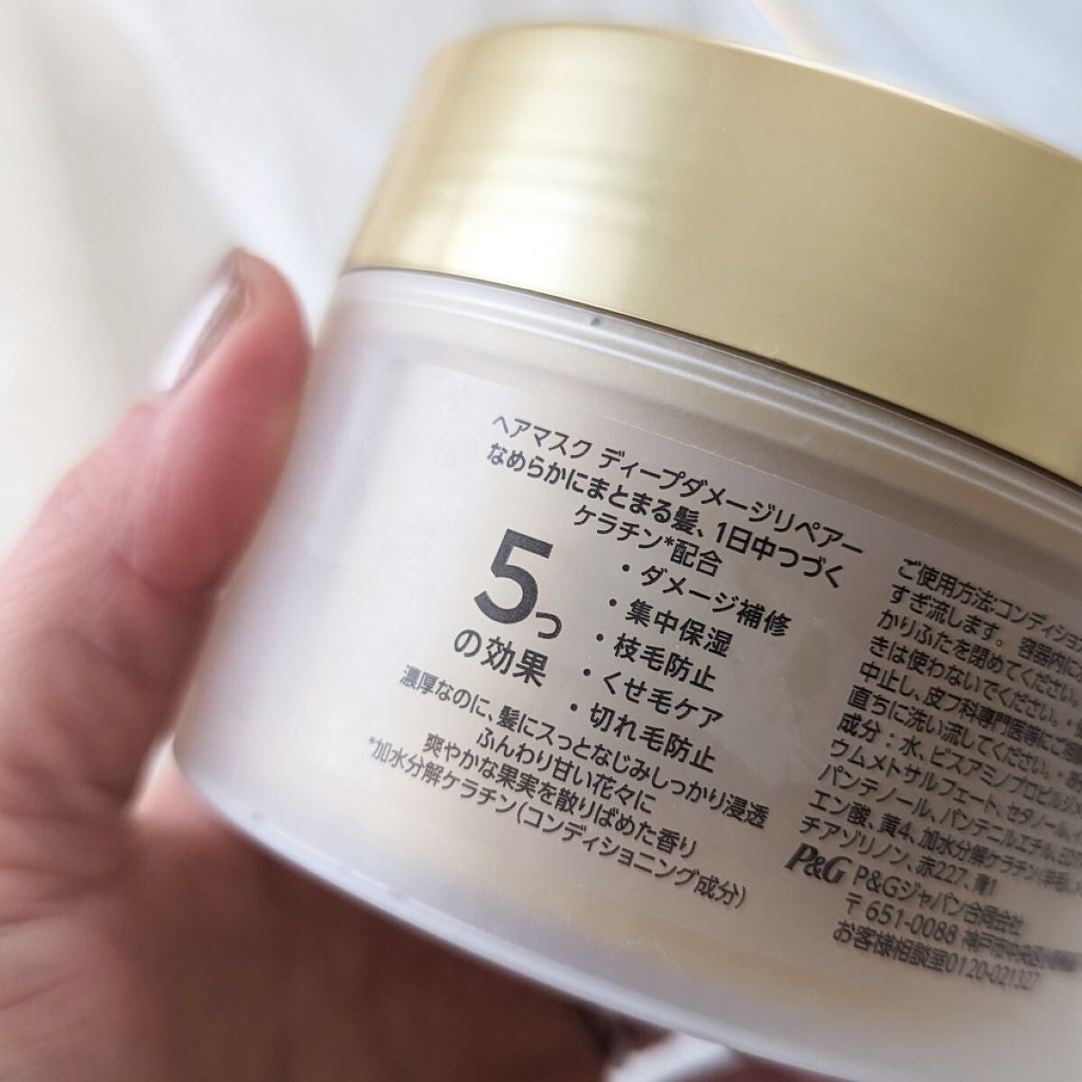 ディープダメージリペアー ヘアマスク/パンテーン/ヘアマスク・ヘアパックを使ったクチコミ(4枚目)