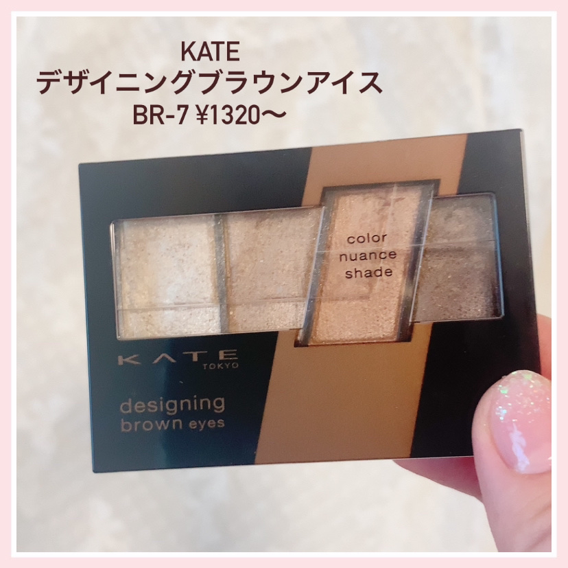 デザイニングブラウンアイズ/KATE/アイシャドウパレットを使ったクチコミ（2枚目）
