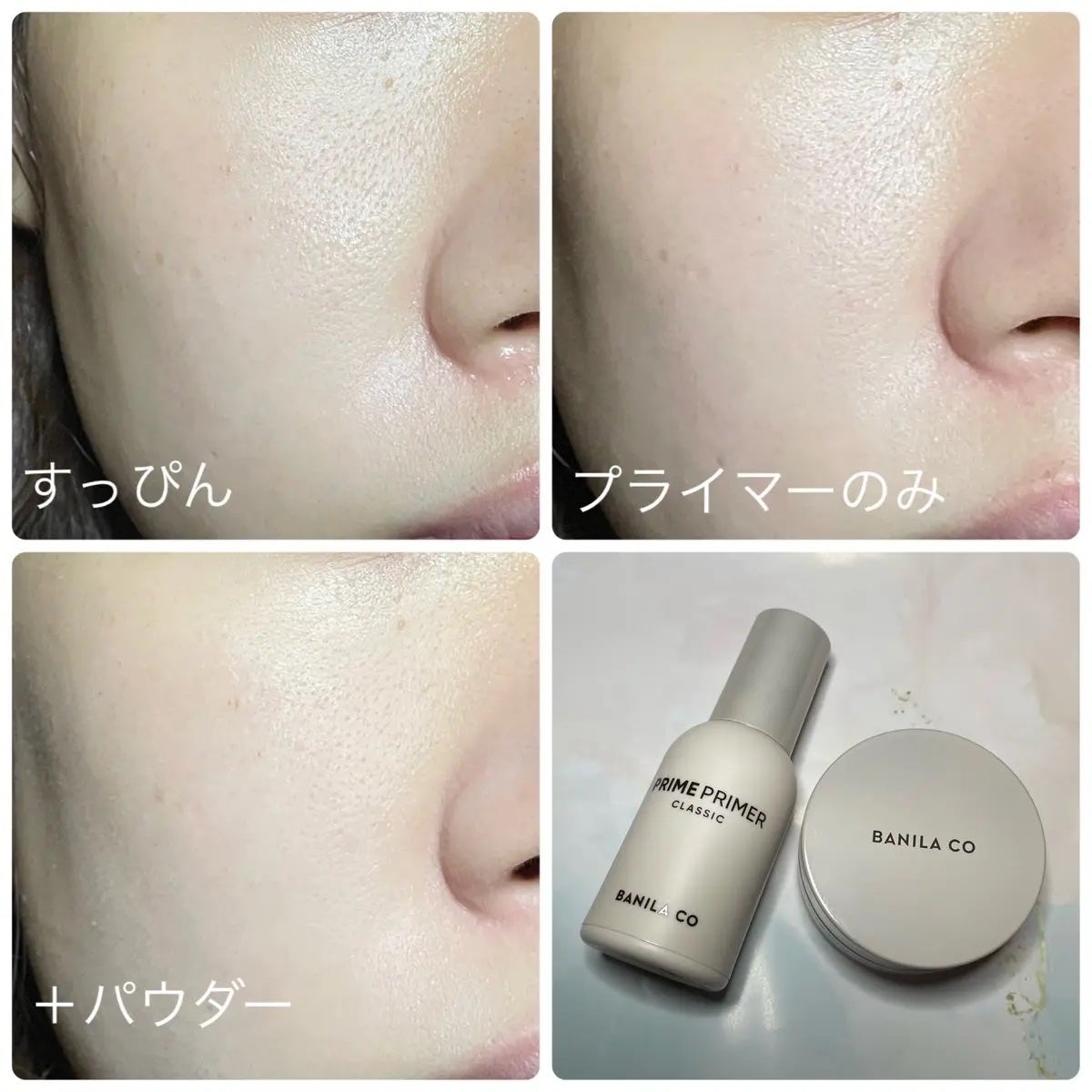 プライムプライマーフィニッシュパウダー/BANILA CO/ルースパウダーを使ったクチコミ(2枚目)