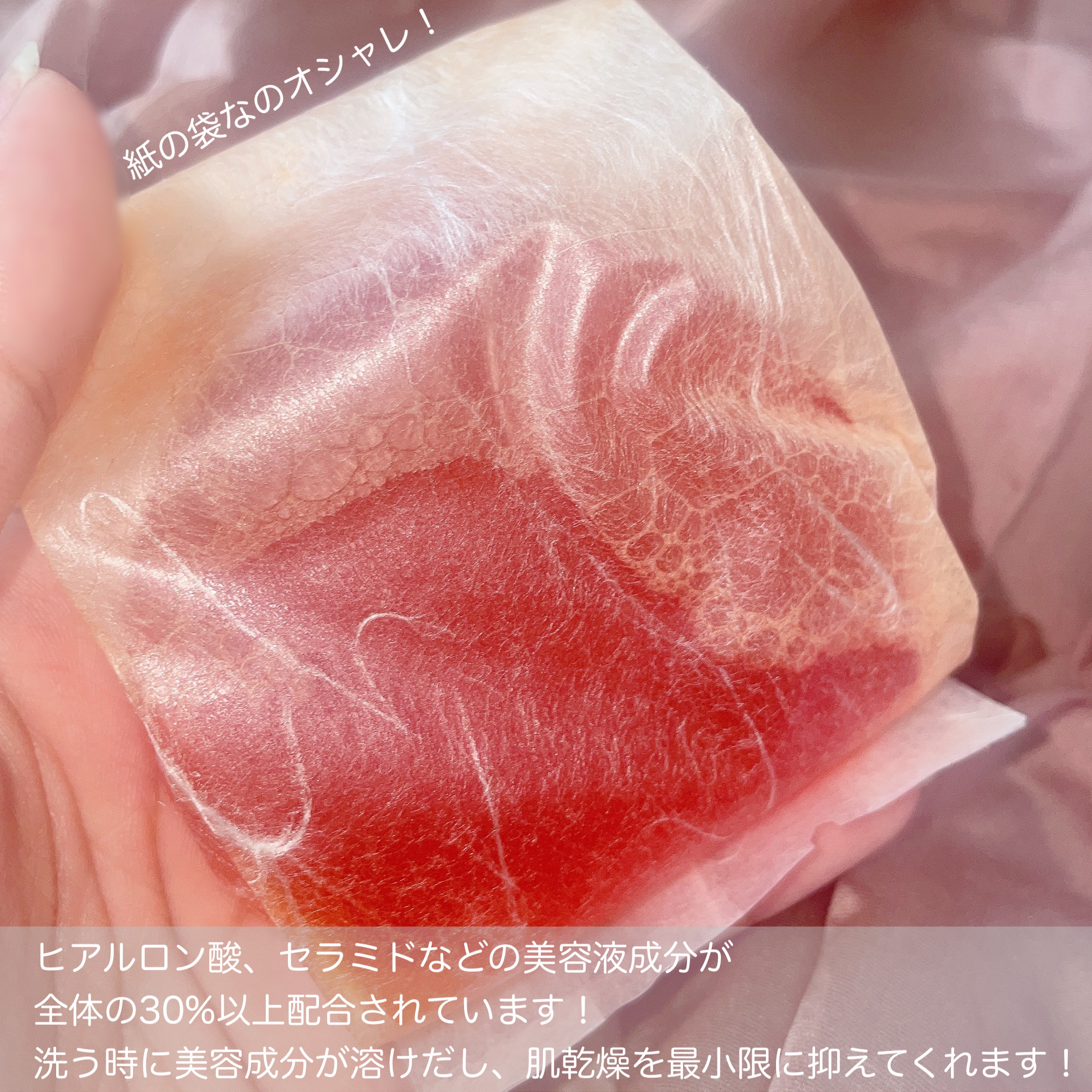 ゼリーセラムソープ 【RED】/AKAHA/洗顔石鹸を使ったクチコミ（3枚目）