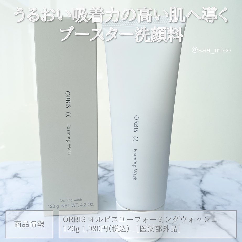 オルビスユー ジェルモイスチャライザー/オルビス/フェイスクリームを使ったクチコミ(9枚目)