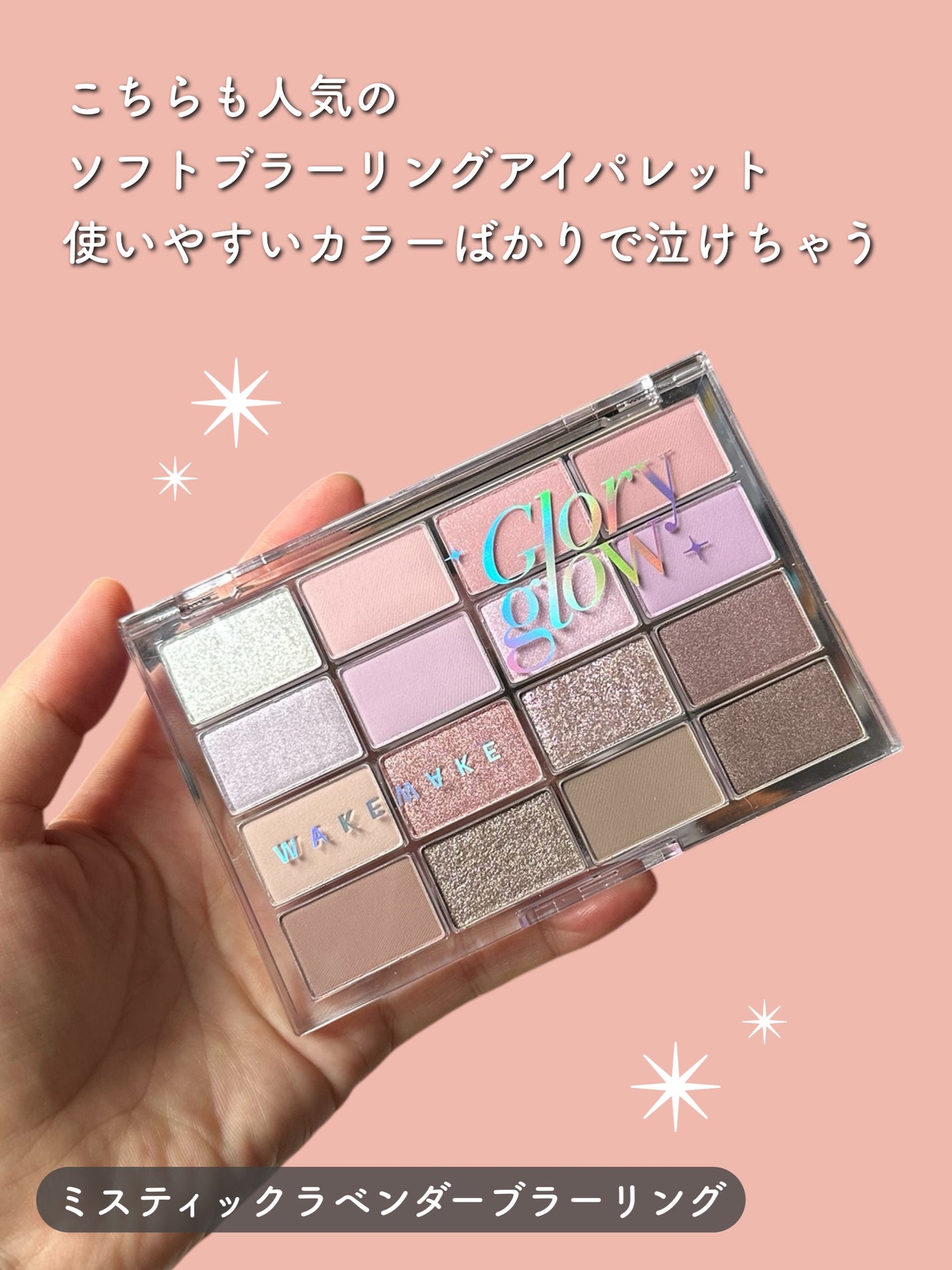 ソフトブラーリングアイパレット/wakemake/アイシャドウパレットを使ったクチコミ(6枚目)