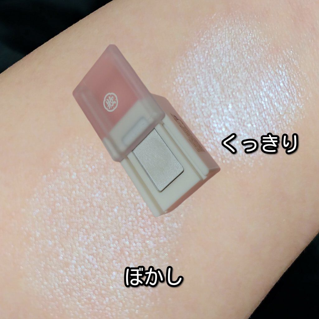 麻雀アイシャドウ/和粧/単色アイシャドウを使ったクチコミ（2枚目）