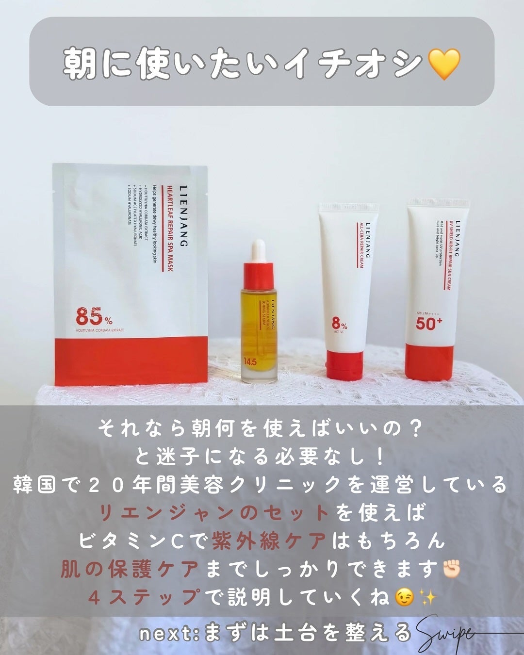 アドバンスド ビタC トーニング セラム14.5/リエンジャン/美容液を使ったクチコミ(4枚目)