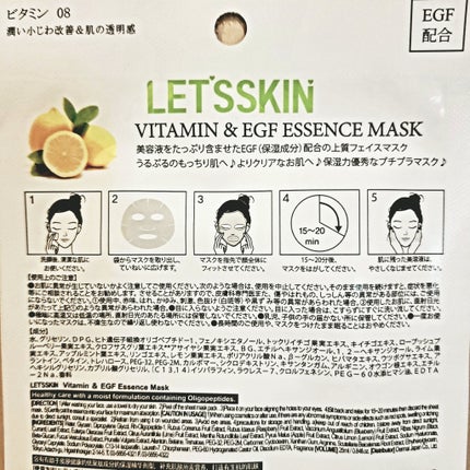 LET’SSKIN/LET’SSKIN/シートマスク・パックを使ったクチコミ(6枚目)