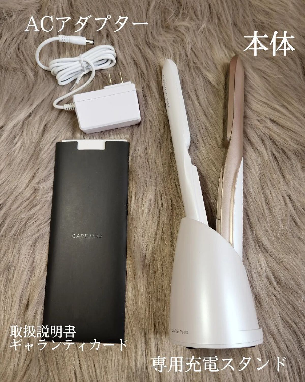 CARE PRO DEEP/CARE PRO/その他ヘアアイロンを使ったクチコミ（2枚目）