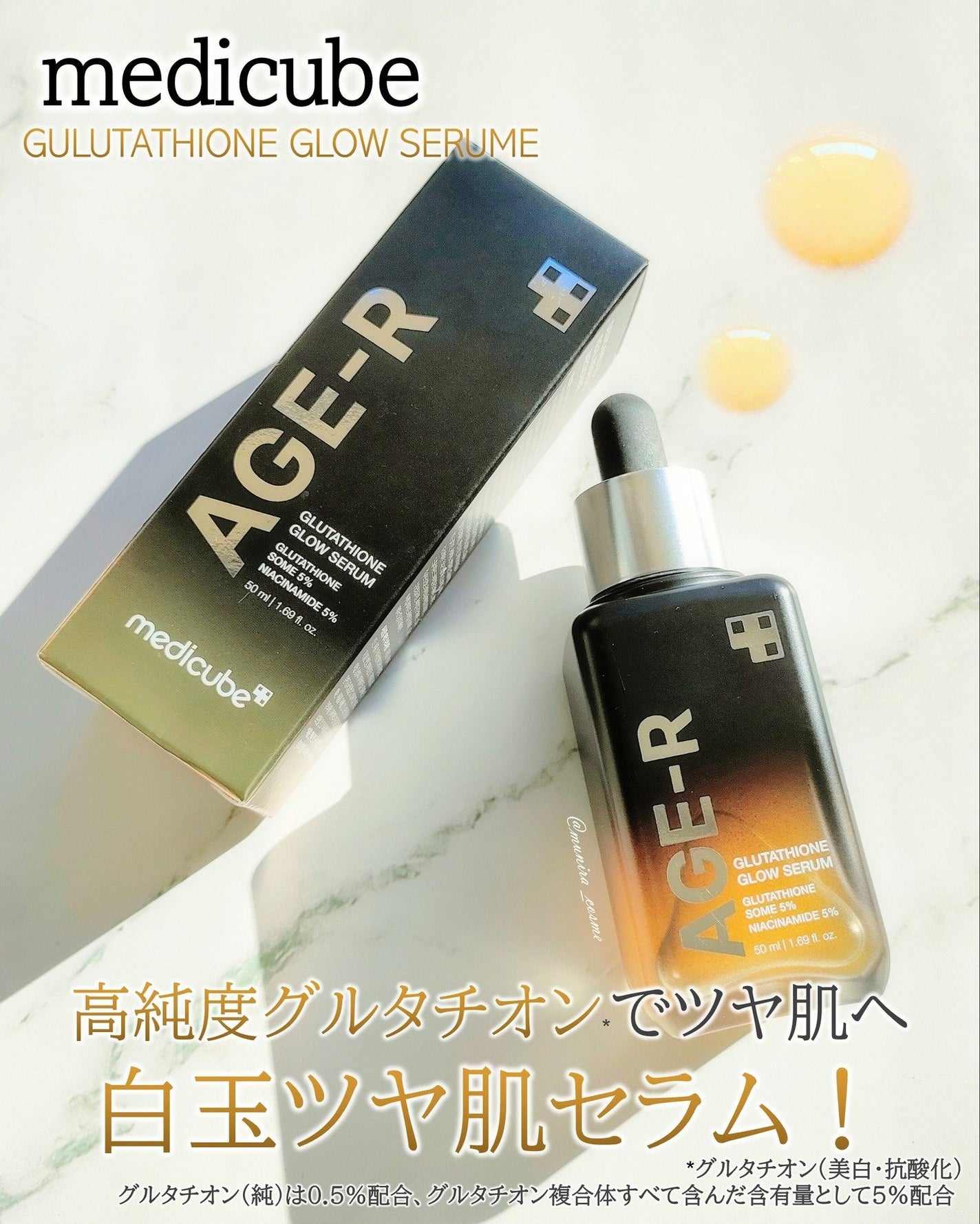 グルタチオングロウアンプル/MEDICUBE/美容液を使ったクチコミ(1枚目)