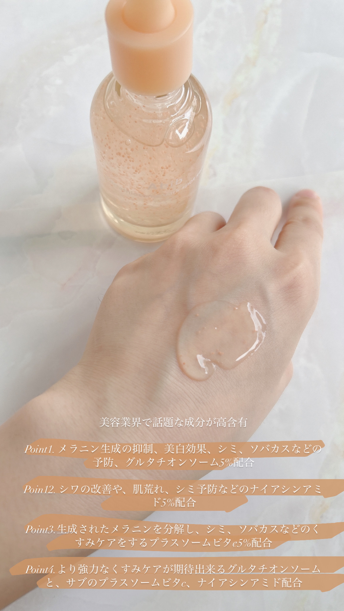 gaa様専用！Abib アビブ グルタチオンソームセラム　クレンジング ポイント5倍Abib公式アビブ グルタチオン