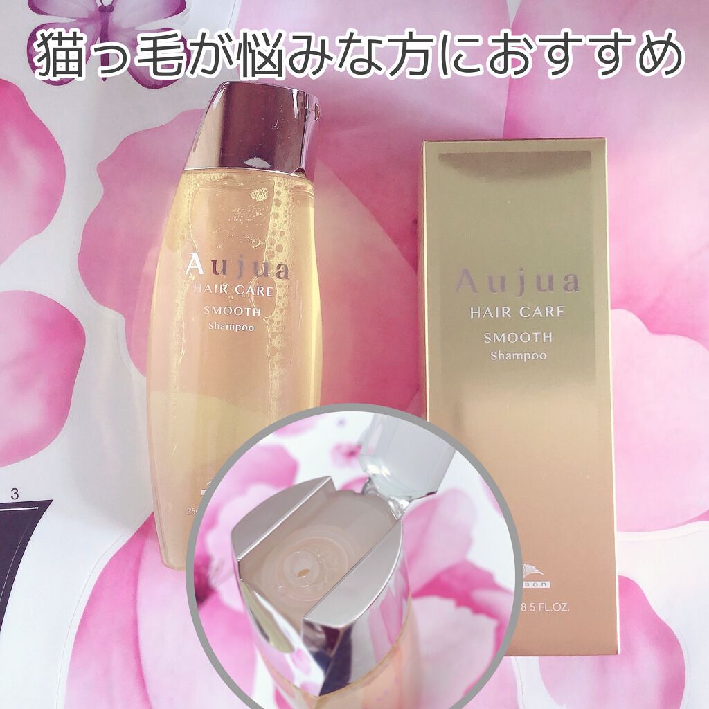 オージュア スムース シャンプー/オージュア/サロンシャンプーを使ったクチコミ(3枚目)