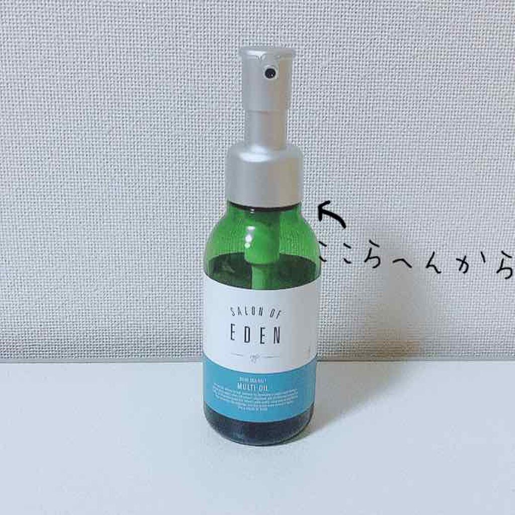サロンオブエデン マルチオイル M/SALON OF EDEN/ヘアオイルを使ったクチコミ(2枚目)