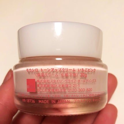 トーンアップクリーム いちごピンク/モウシロ/化粧下地を使ったクチコミ(2枚目)