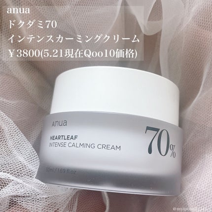 ドクダミ 70 インテンスカーミングクリーム/Anua/フェイスクリームを使ったクチコミ(2枚目)