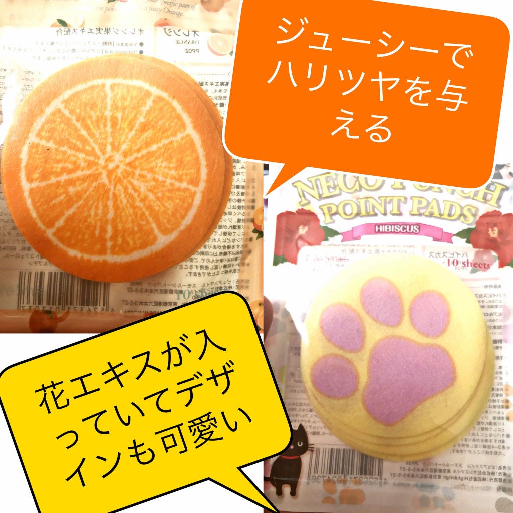 ジューシーフルーツ ポイントパッド ストロベリー/Pure Smile/レッグ・フットケアを使ったクチコミ(2枚目)