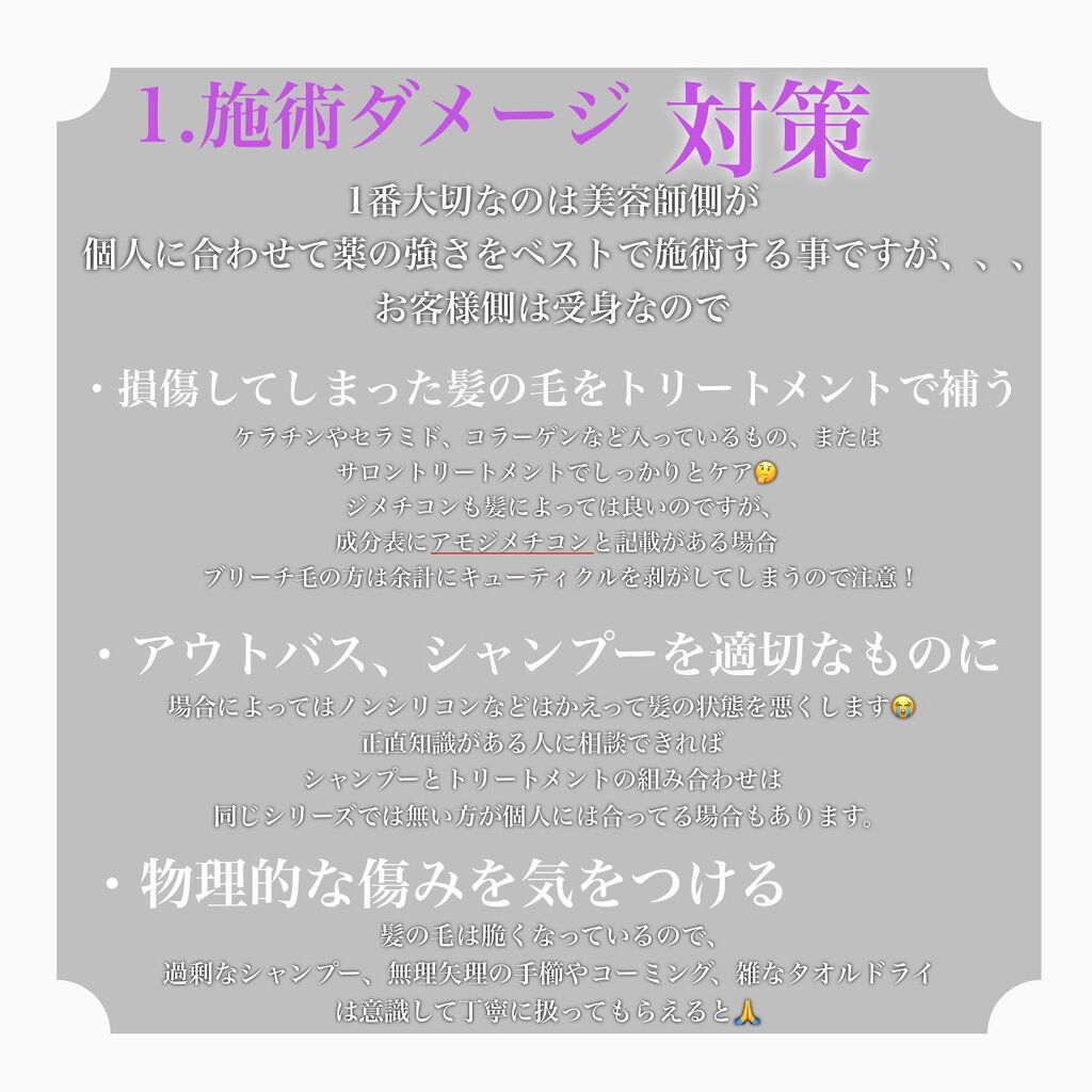 nao@s on LIPS 「毛髪エイジング【髪の毛編】髪の毛のエイジングは加齢以外にも施術..」(4枚目)