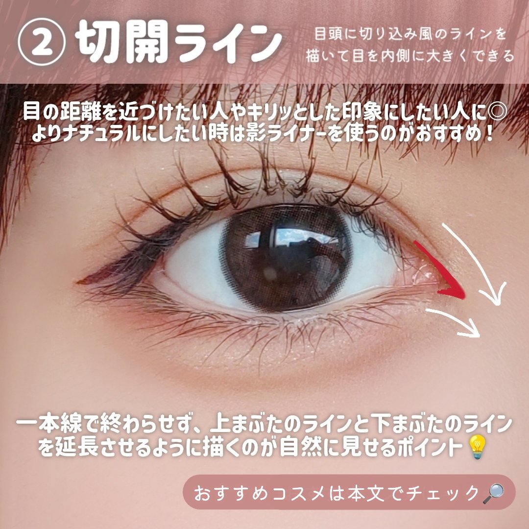 ダブルラインエキスパート/KATE/リキッドアイライナーを使ったクチコミ（3枚目）