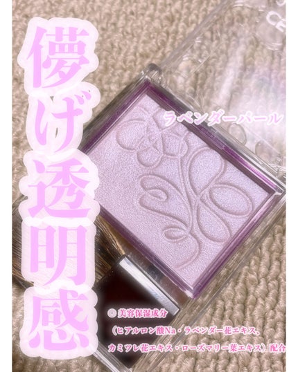 パールグロウニュアンサー/CEZANNE/パウダーハイライトを使ったクチコミ(1枚目)