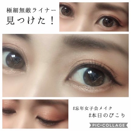 【旧品】シルキーリキッドアイライナーWP/D-UP/リキッドアイライナーを使ったクチコミ(1枚目)