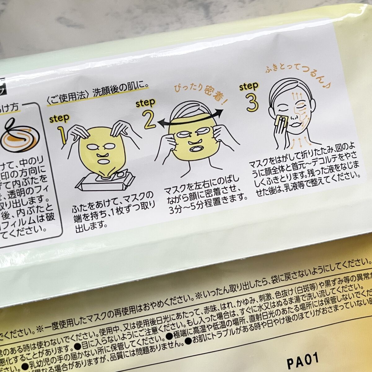 ルクエ ふきとり保湿マスク/ナリス化粧品/シートマスク・パックを使ったクチコミ（3枚目）