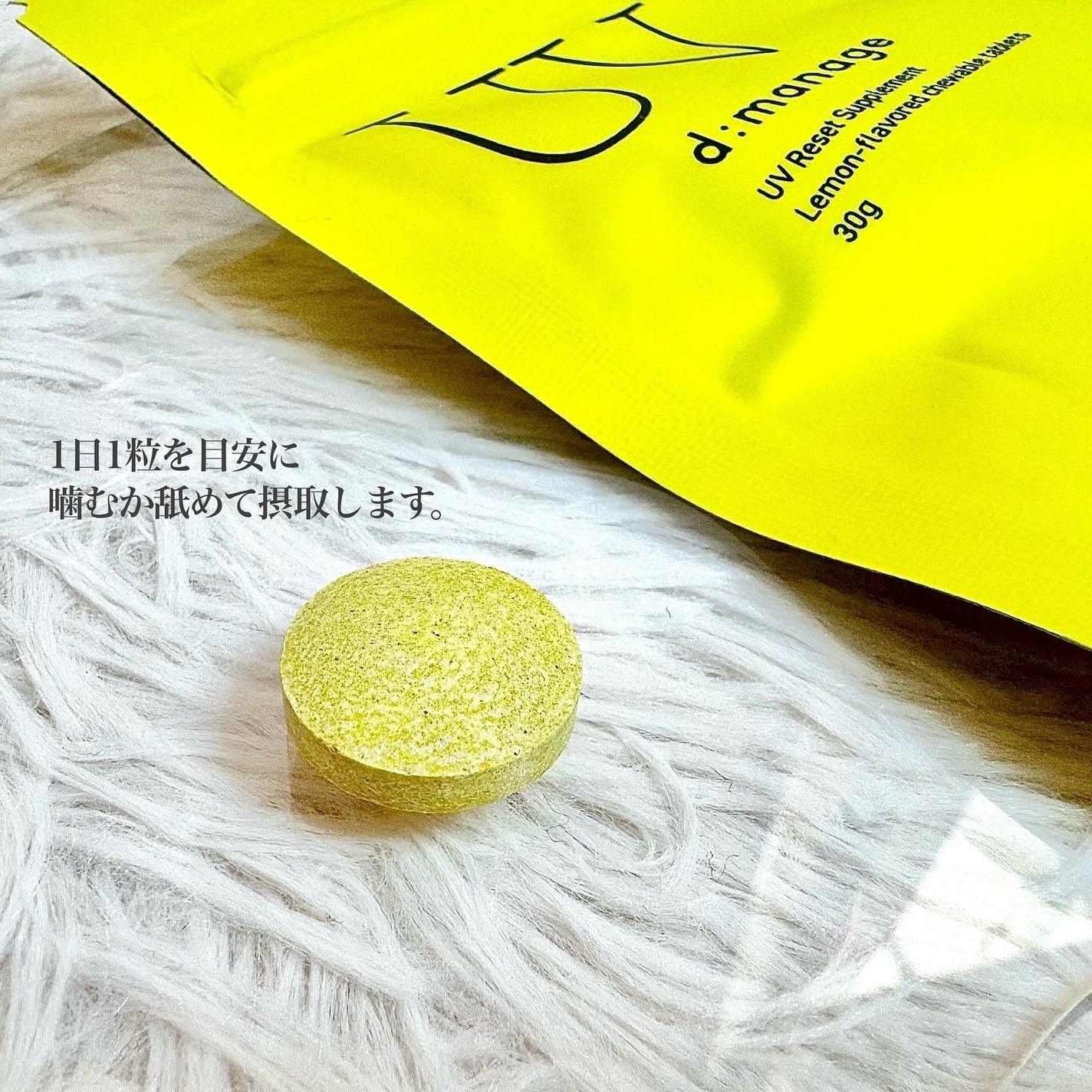 いち on LIPS 「*d:manageUVリセットサプリメント1袋30粒*日やけど..」(2枚目)