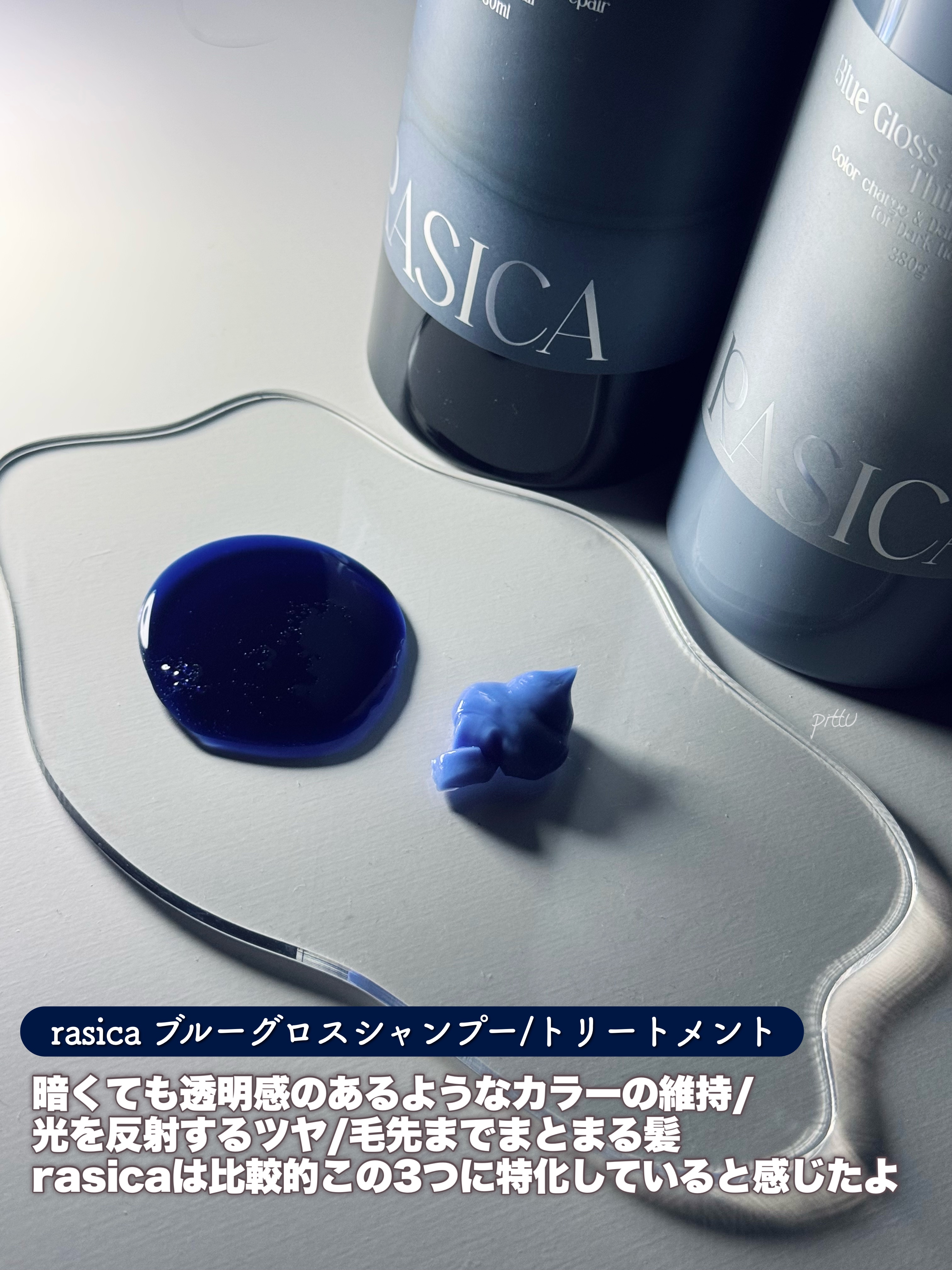 ブルーグロスシャンプー/トリートメント トリートメント 02〈細い髪用〉 380g/rasica/市販シャンプーを使ったクチコミ（3枚目）