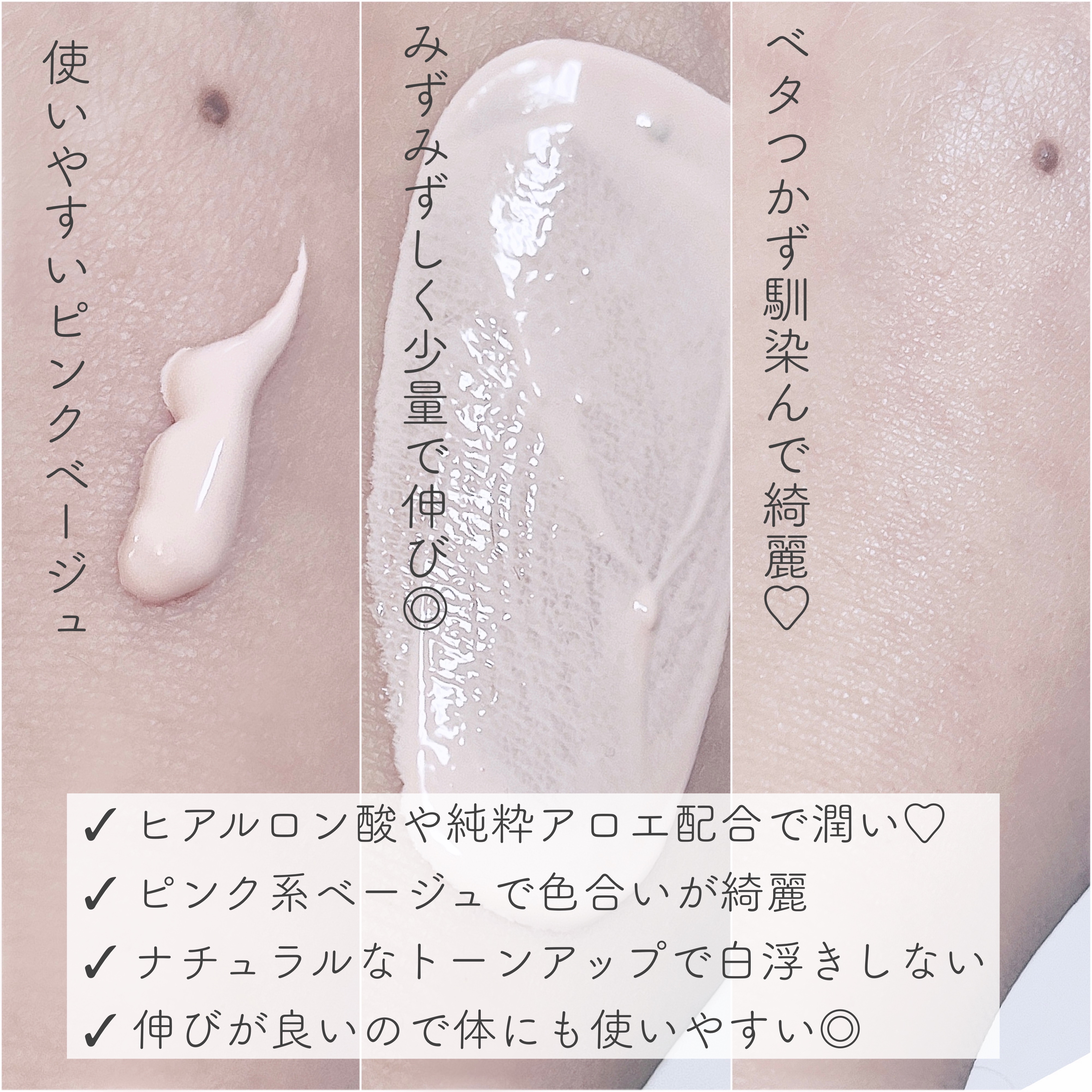 アロエ54.2アクアトーンアップUVクリーム　SPF50+ PA++++/COSRX/日焼け止めクリームを使ったクチコミ（2枚目）