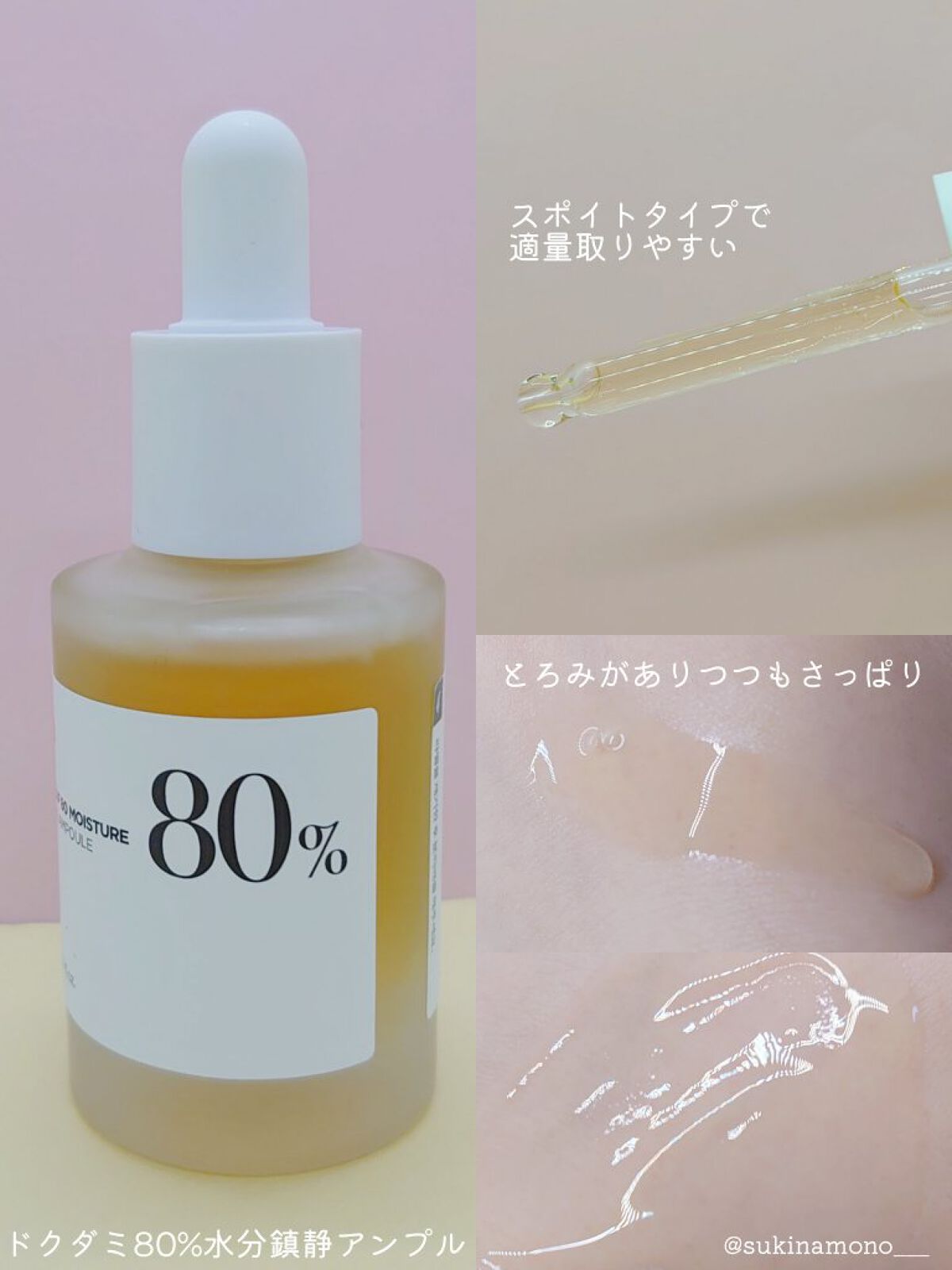 ドクダミ 77 スージングトナー/Anua/化粧水を使ったクチコミ（3枚目）