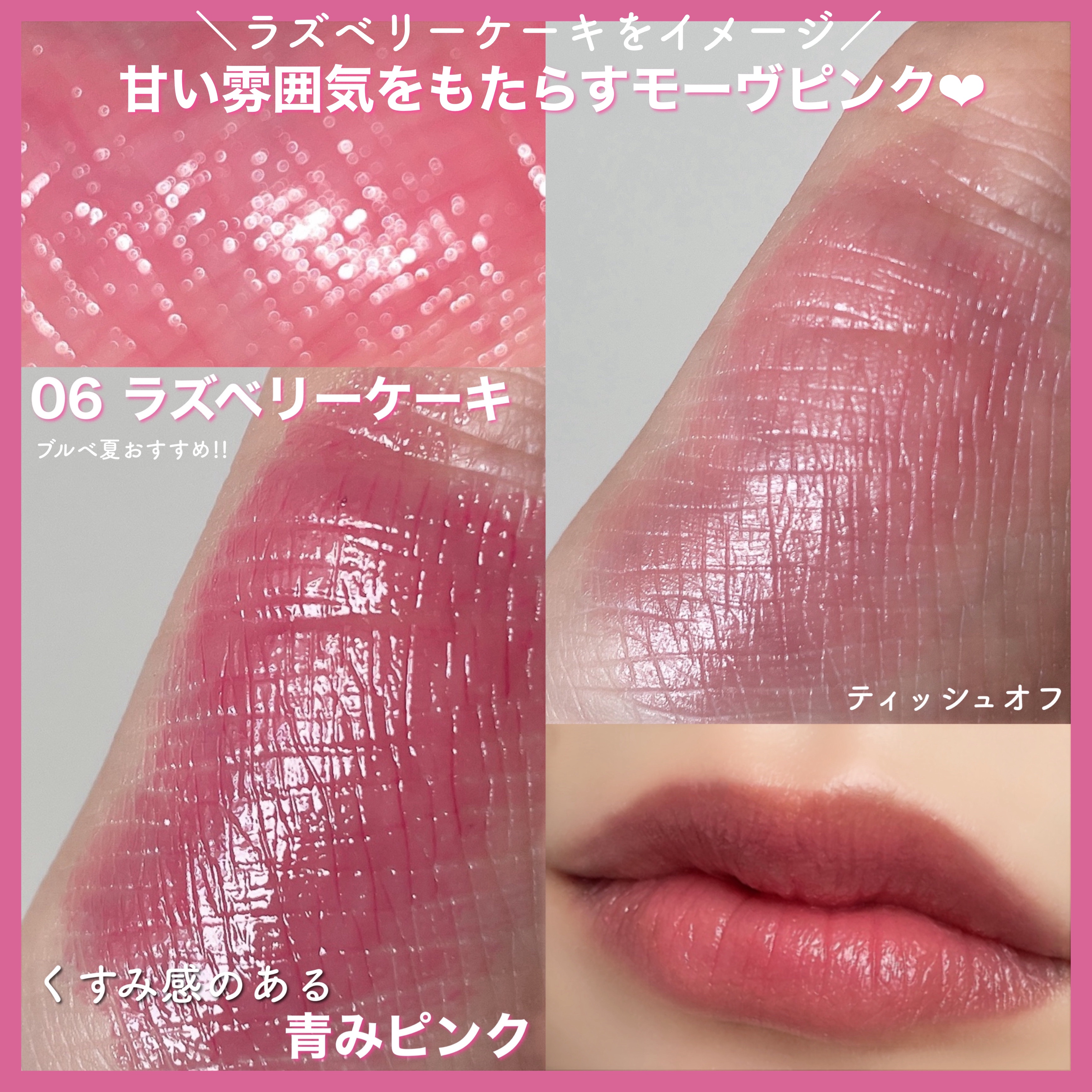 むちぷるティント/キャンメイク/リップティントを使ったクチコミ（3枚目）