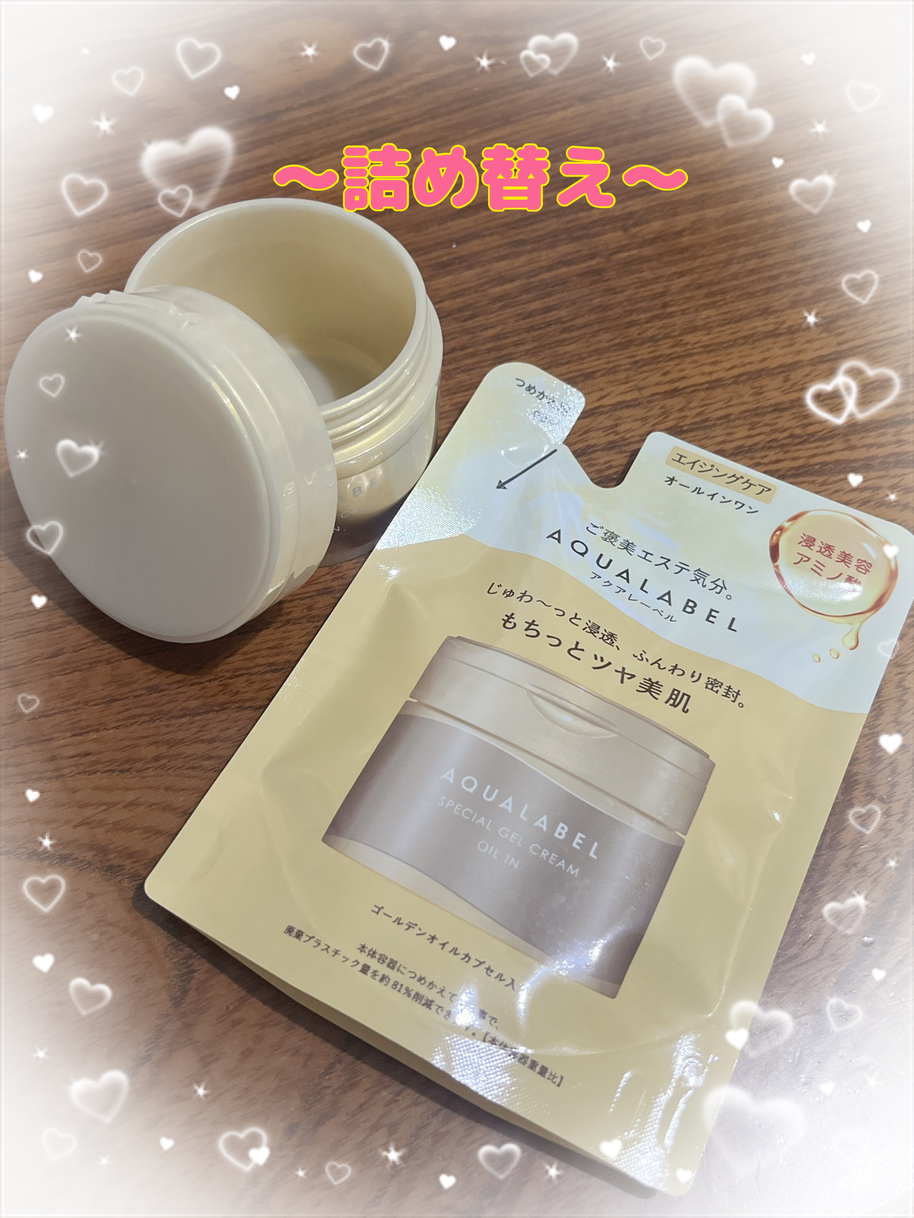 スペシャルジェルクリーム　ＥＸ　（オイルイン）/アクアレーベル/オールインワン化粧品を使ったクチコミ（2枚目）